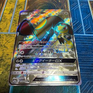 クチートGX SR 058/054