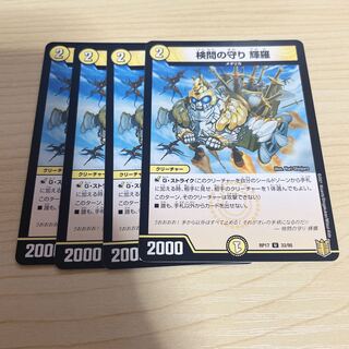 The Forceful Checkpoint Defense Terra U 33/95