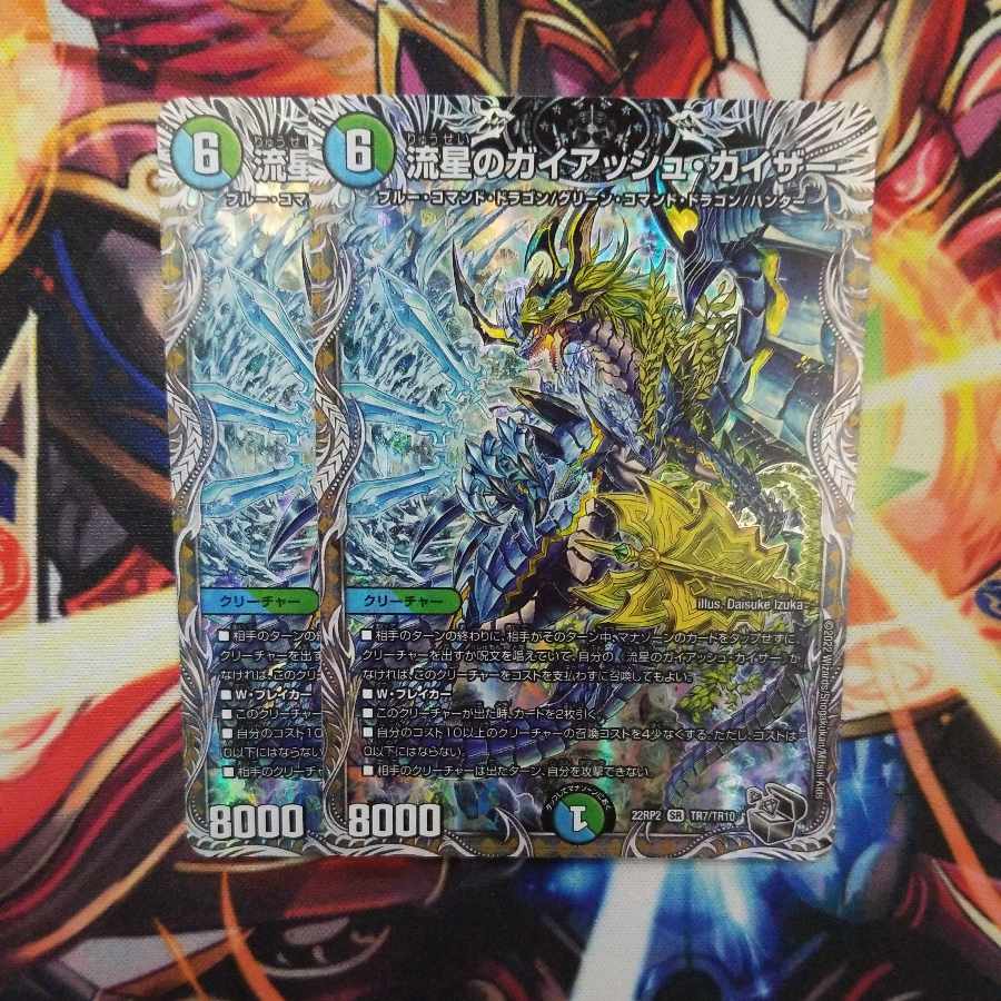 Meteor Gaiach Kaiser (Silver Treasure) SR TR7/TR10