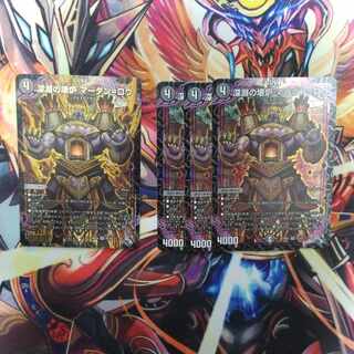 Broken Furnace of the Abyss Mardan-Rowe SR S5/S8