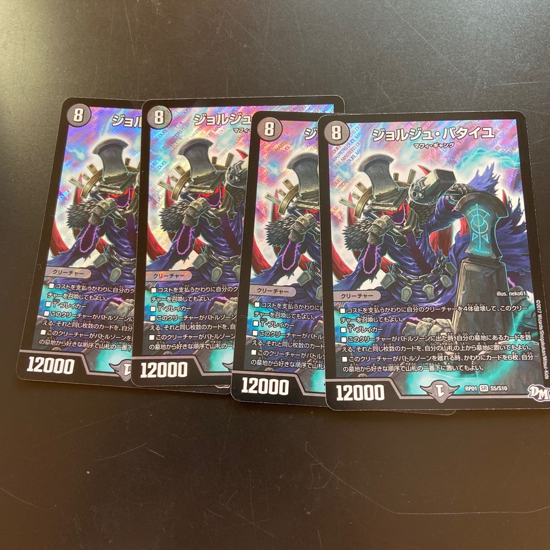 Georges Bataille SR S5/S10