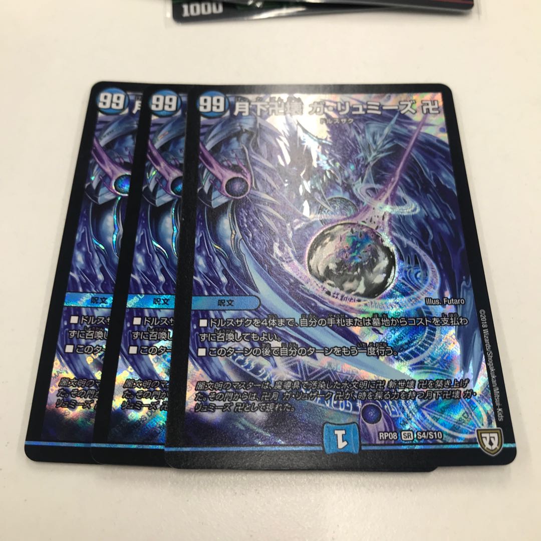 Ga-Lumise Manji-Break Ga-Lumise Manji SR S4/S10