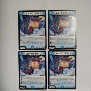 ルナ・ゲリラライブ R 12/74　4枚セット 4枚