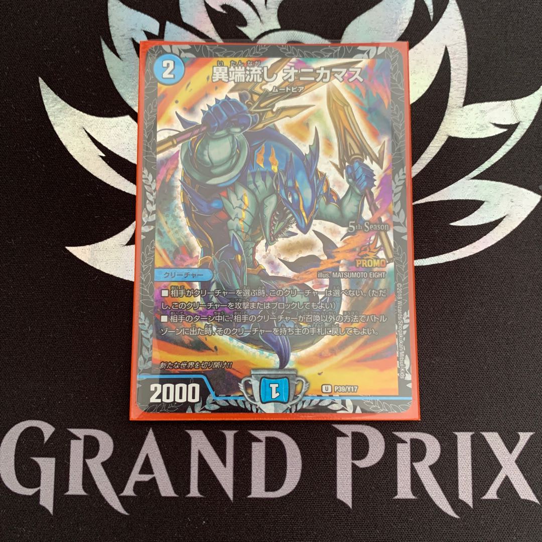 Heresy sink Onikamasu U-foil P39/Y17