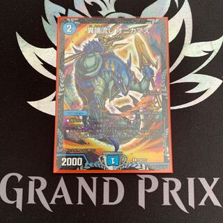 Heresy sink Onikamasu U-foil P39/Y17