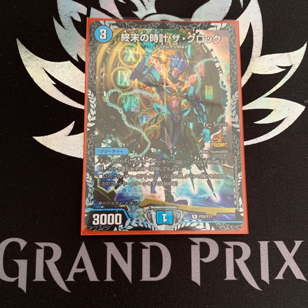 Armageddon Clock The clock R-foil P20/Y17