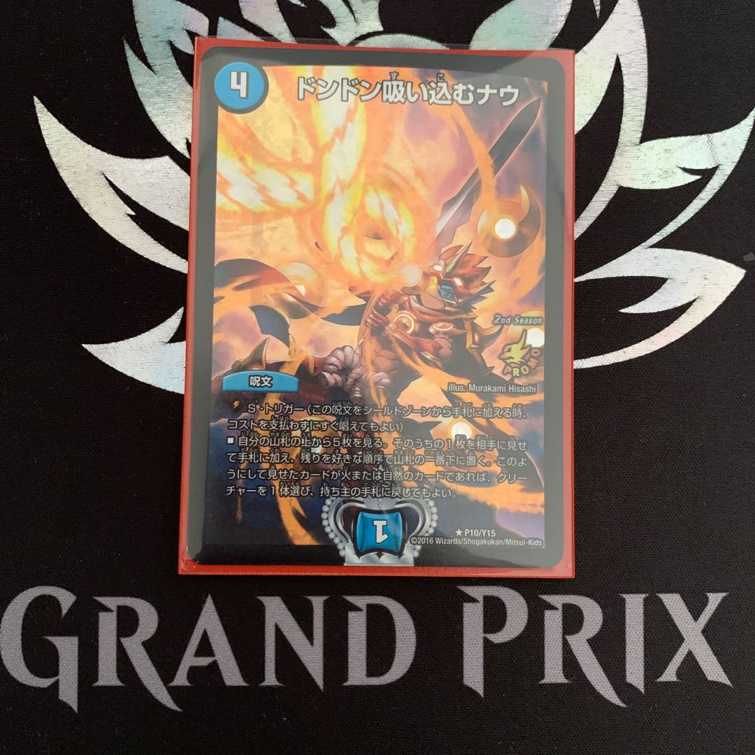 Don't suck now R-foil P10/Y15