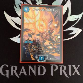 Don't suck now R-foil P10/Y15