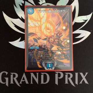 Don't suck now R-foil P10/Y15