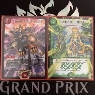 Fairy Gift (Dramatic Card) U-foil P22/Y13 Scramble Change P53/Y15