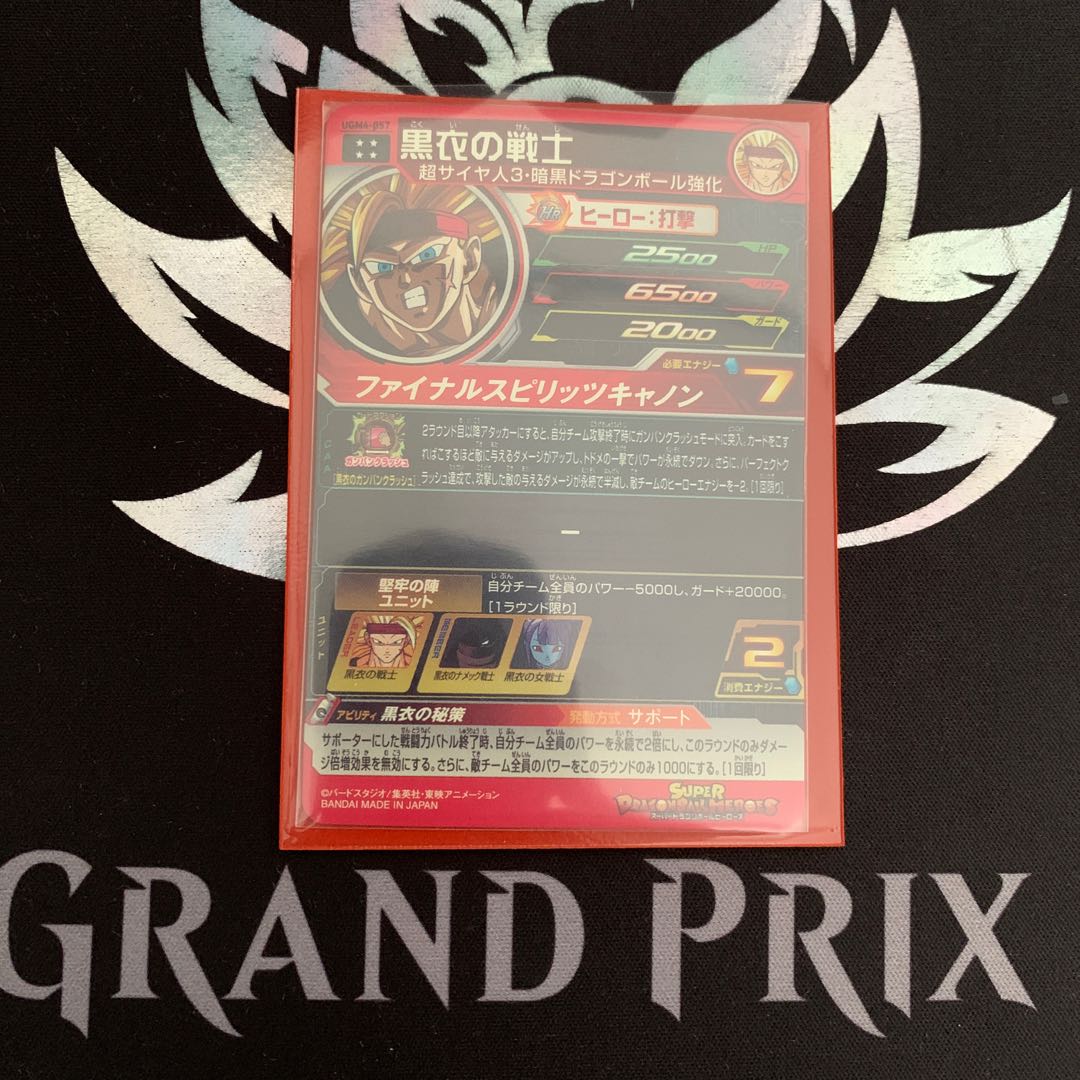 黒衣の戦士　UGM4-057