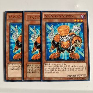 8694 Junk Synchron $3531