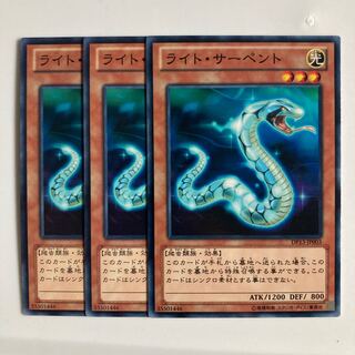 8695 Lightserpent $3532