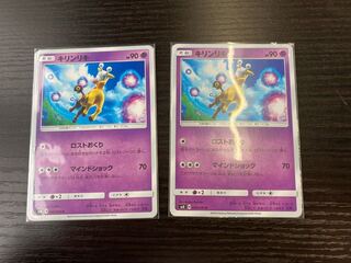 キリンリキ C 045/095 エクストラバトル 1枚