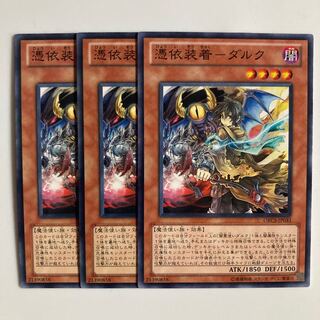 Possession Mounted - Dirk $3533