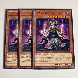 8696 Reptilianne Vaskii $3534