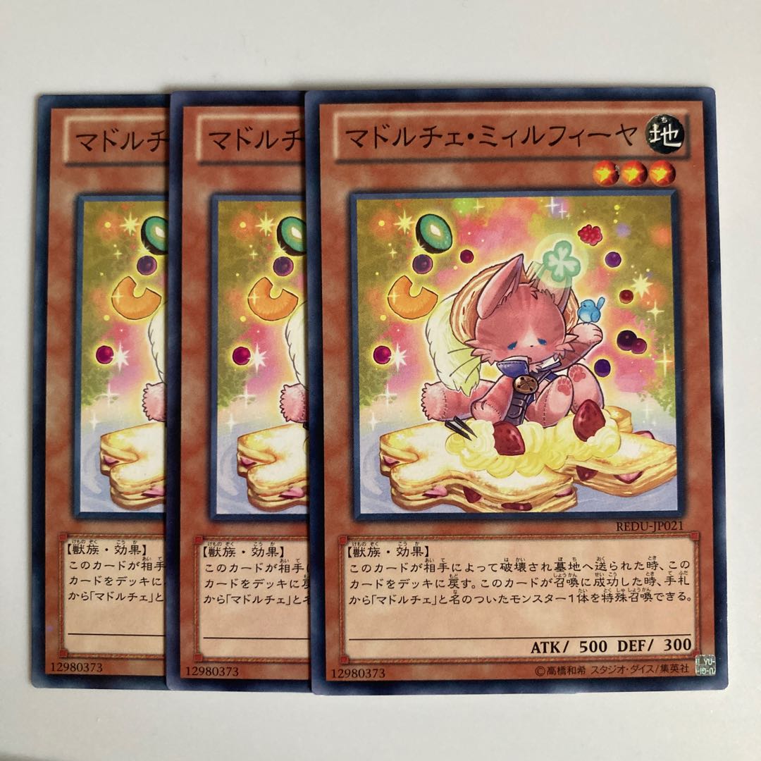 8697 Madolche Mewfeuille $3536