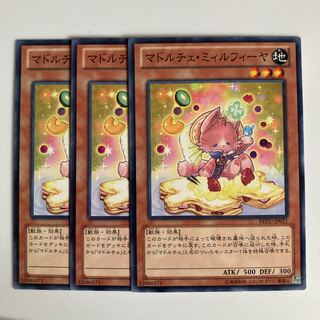 8697 Madolche Mewfeuille $3536