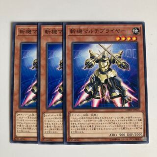 8700 斬機マルチプライヤー ノーマル JP005