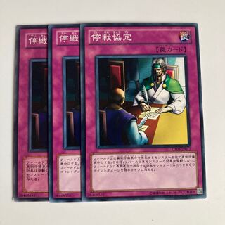 8701 Ceasefire $3541