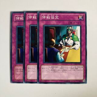 8711 Ceasefire $3542