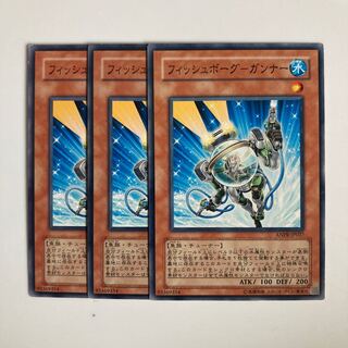 フィッシュボーグ-ガンナー $3544