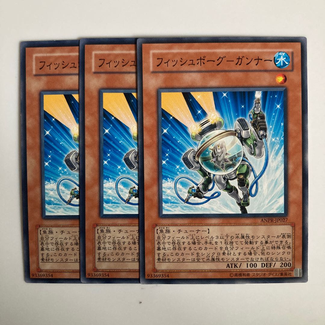 フィッシュボーグ-ガンナー $3545