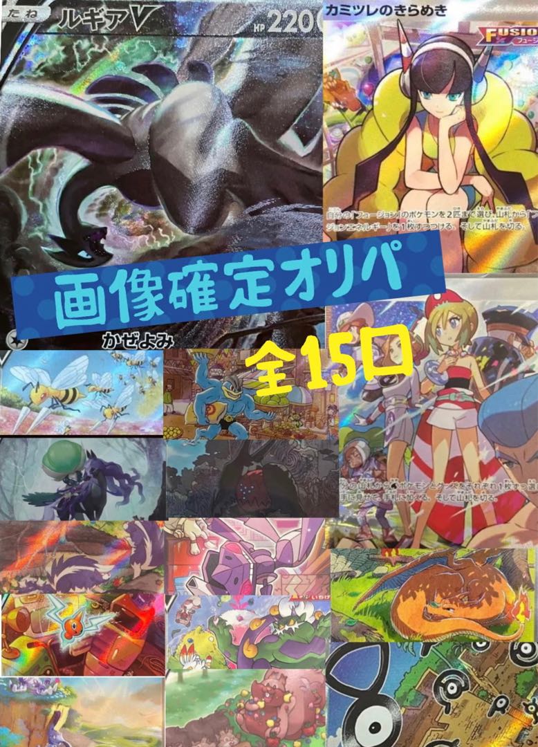 Winter Grand Return Oripa (for purchase of 10 units, with special offer)