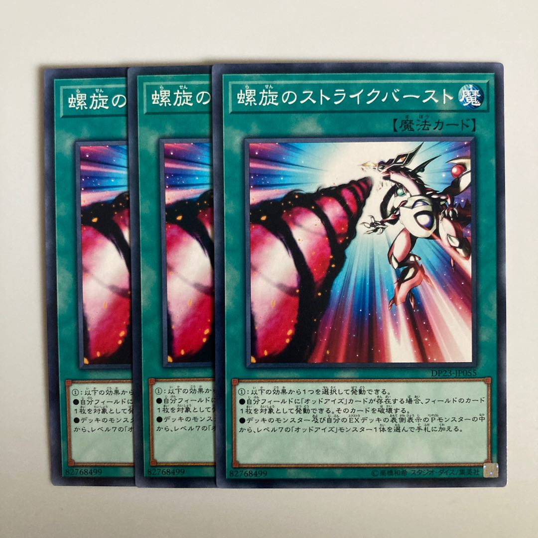 8703 Spiral Flame Strike $3555