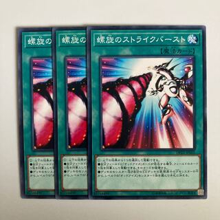 (未使用･未開封品)　遊戯王OCG 螺旋のストライクバースト パラレル仕様シークレットレア 20AP-JP059-P+SE 遊☆戯☆王ARC-V [20th ANNIVERSARY PACK 2nd WAVE] qdkdu57 未使用・未開封品) 遊戯王OCG 螺旋のストライクバースト