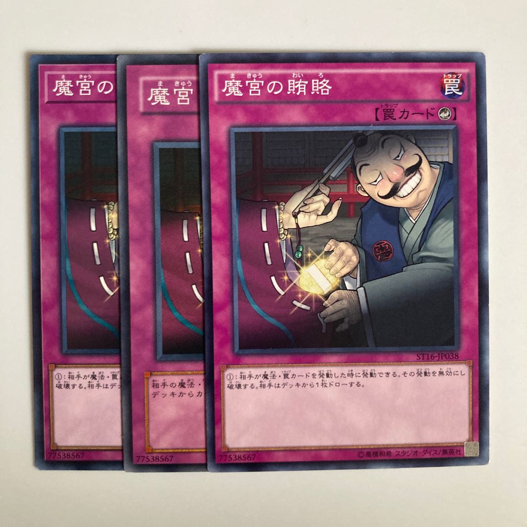 8704 Dark Bribe $3556