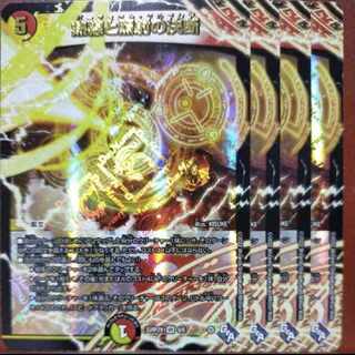 gnr set discount Hot wire and Illuminate decision (Adrenaline Ver.) VR 8/74