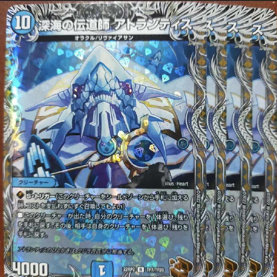 gnr set discount deep Umi preacher Atlantis (copper treasure) R-foil TF7/TF20