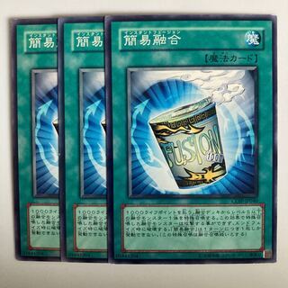 Instant Fusion $3557