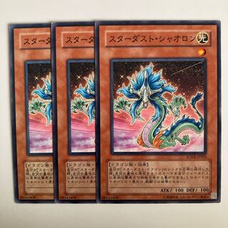 8705 Stardust Xiaolong $3558