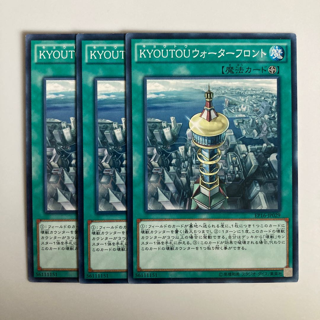 Kyoutou Waterfront $3559