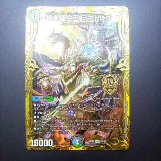 TerminusStitch Together King Mikadreo (20th SP Rare Spec) KGM 2B/20