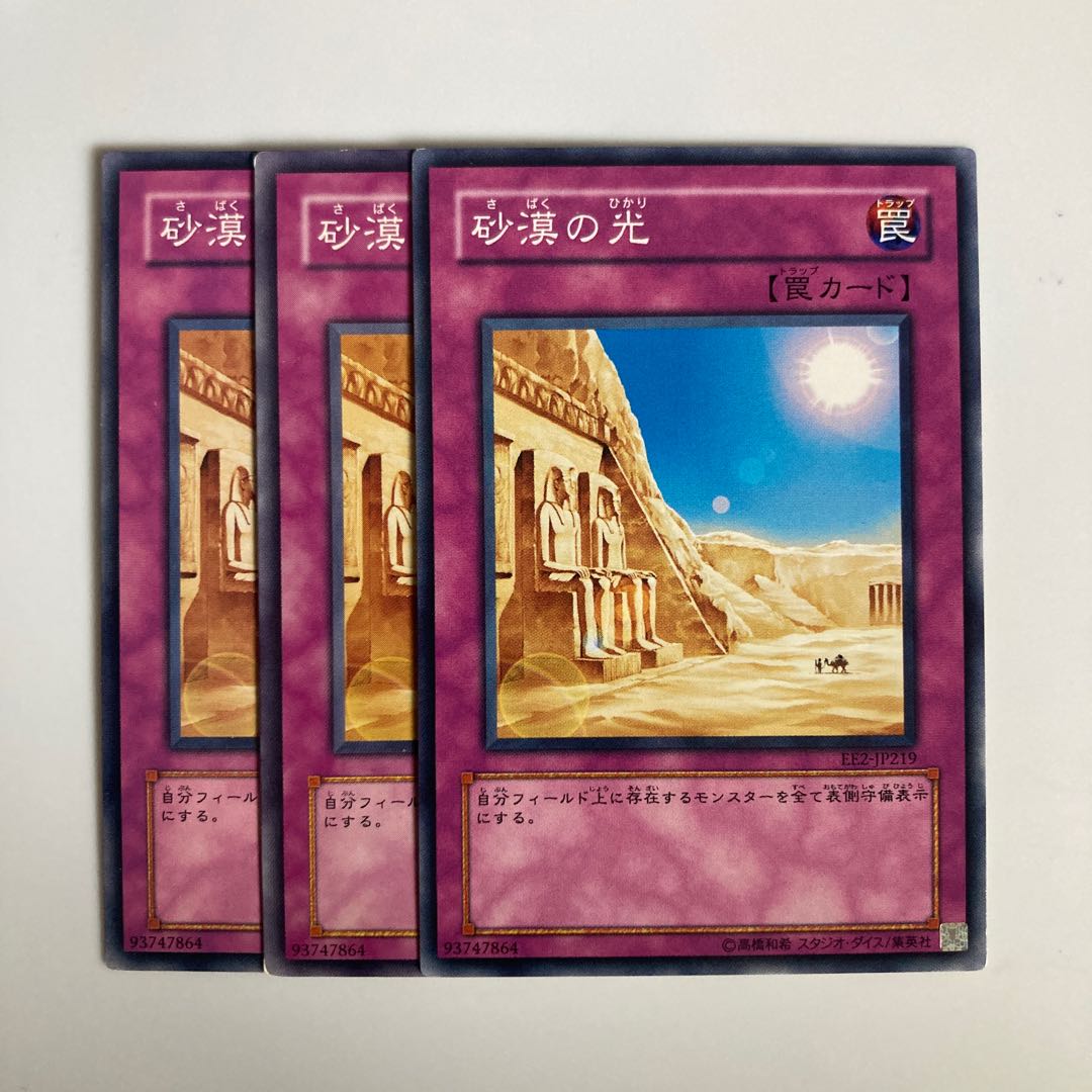 Desert Sunlight $3562