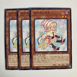 8706 ガガガシスター