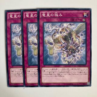 Yang Zing Unleashed $3566