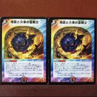 mri169 set discount Earthquake and Fire thing Lightning dad U 29/55/Y6