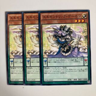 エキセントリック・デーモン $3567