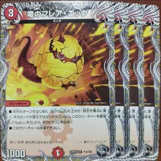 gnr set discount dragon flare egg (black treasure) r t10/t20