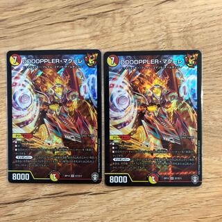 DOOOPPLER Macoure SR S7/S11