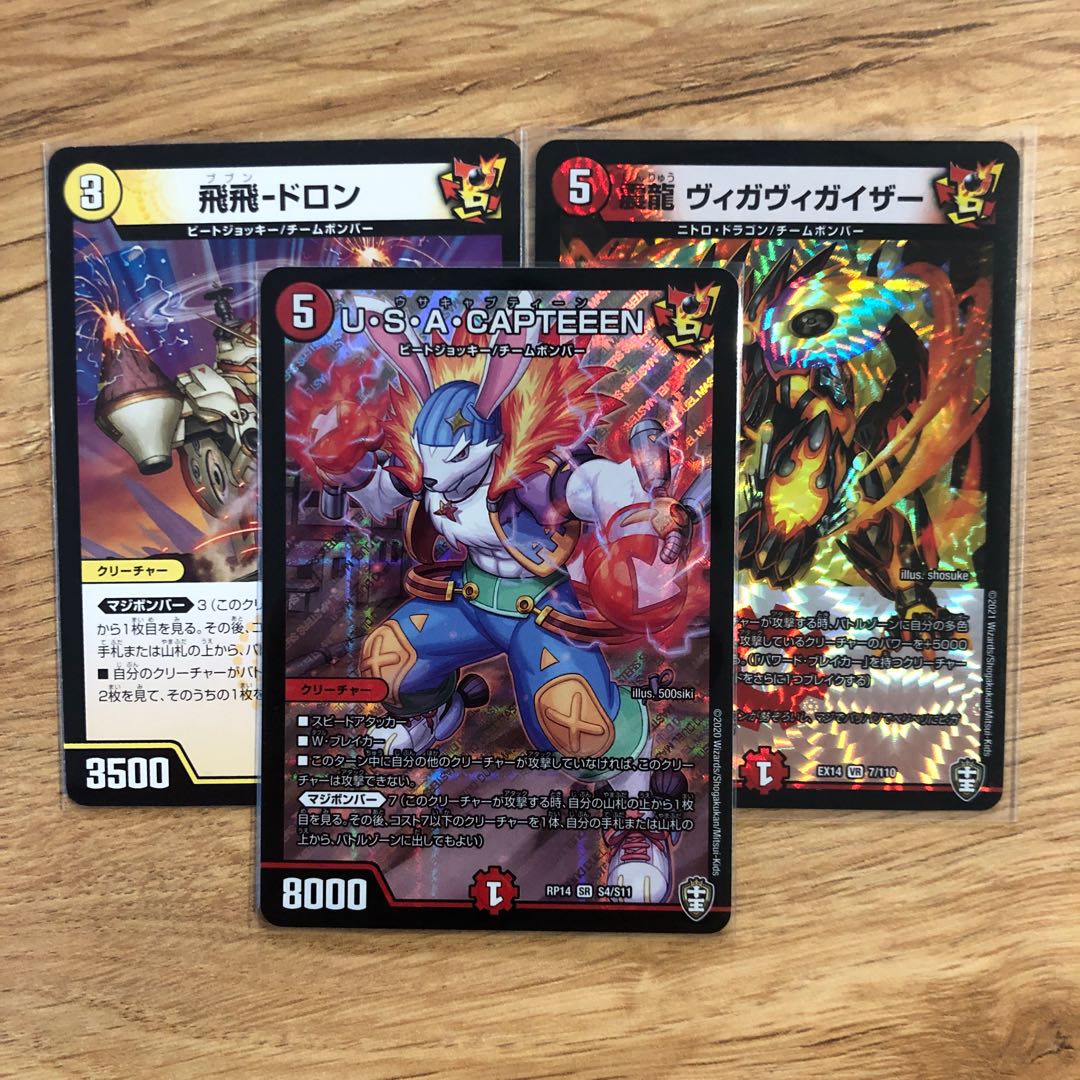 U.S.A. CAPTEEEN SR S4/S11