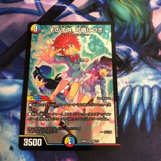 その子供、可憐につき