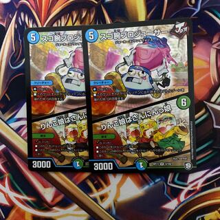 スゴ腕プロジューサー/りんご娘はさんにんっ娘　2枚