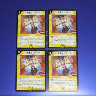 光器ユリアーナ R 7/55　4枚 4枚