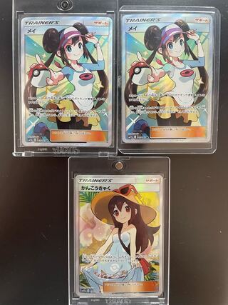 Pokémon cards, set of 3 high value cards
