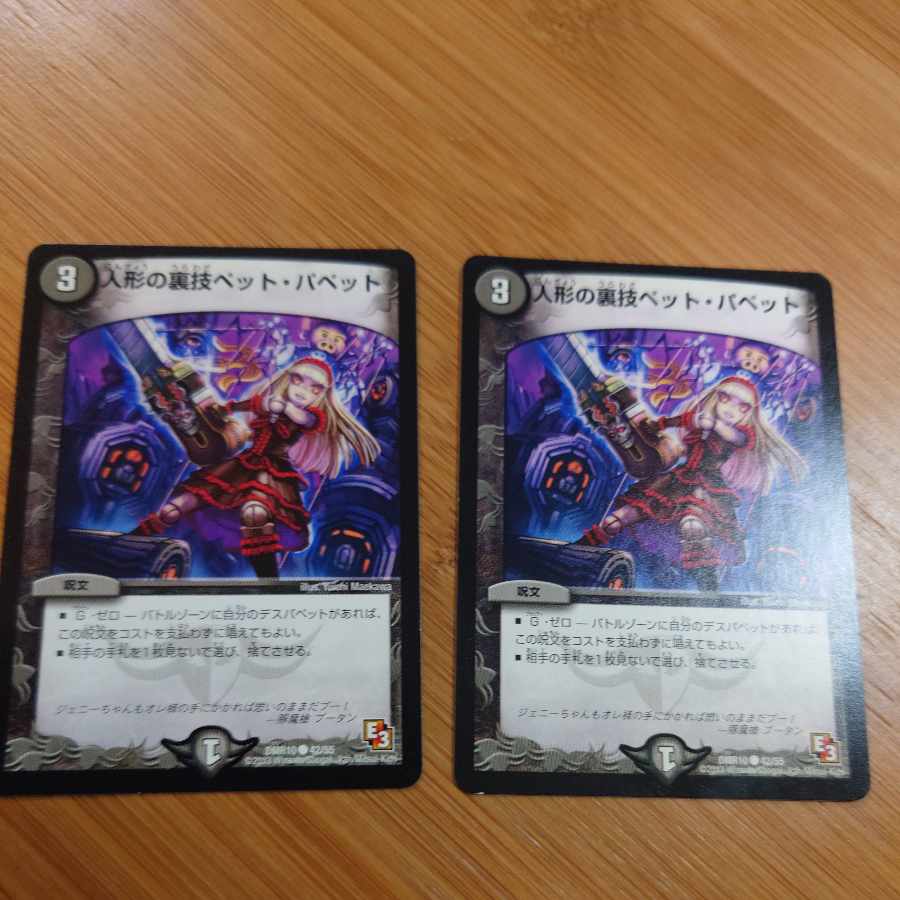 Puppet backstage pet/puppet C 42/55